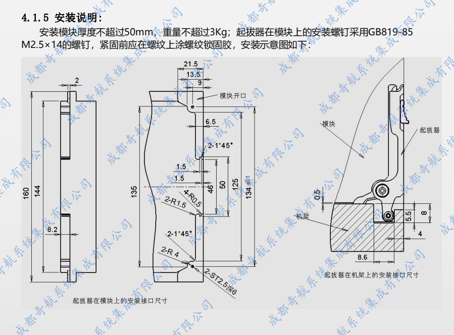 QHQBQ-56.9-G-2.8F7起拔器